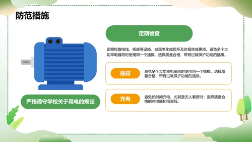 绿色插画风大学生校园主题班会PPT模板