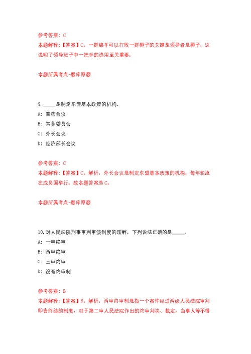 浙江绍兴市越城区鉴湖街道社区卫生服务中心招考聘用编外职工模拟训练卷（第7次）