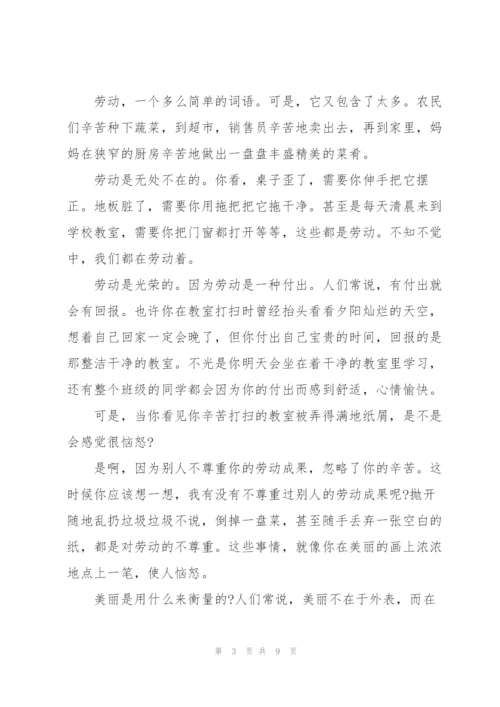 纪念五一劳动节演讲稿范文5篇.docx