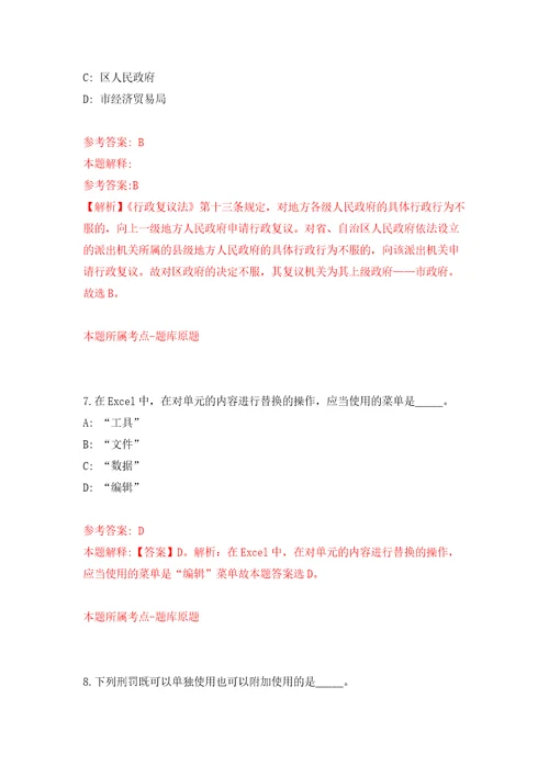 2022年01月广西南宁高新技术产业开发区心圩街道社区戒毒康复工作人员招考聘用模拟考试卷第6套