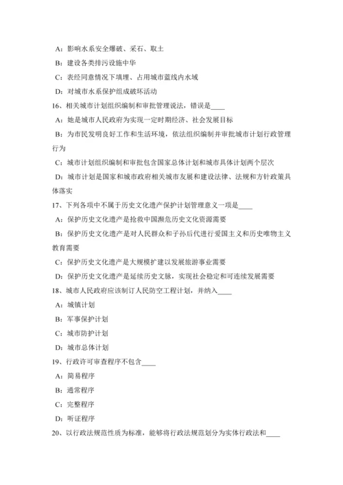 上半年陕西省城市规划方案原理城市规划方案行政标准体系考试试卷.docx