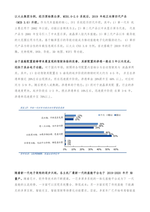 均胜电子专题研究-并购整合全球资源-布局四大业务实现快速成长.docx
