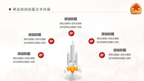 震撼八一军队改革部队演习国防教育PPT