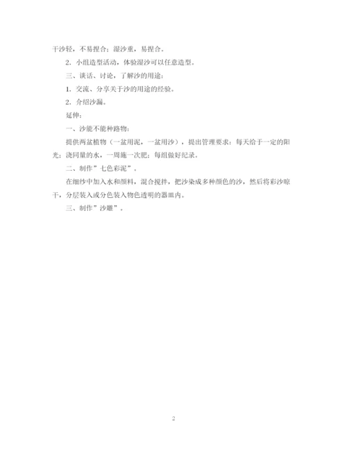 精编之大班科学活动计划书.docx