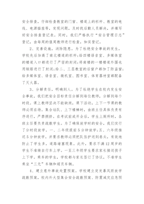 2022年小学教师教学工作总结范文10篇.docx