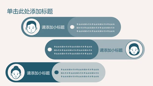 墨蓝色扁平插画风小组成员自我介绍PPT模板