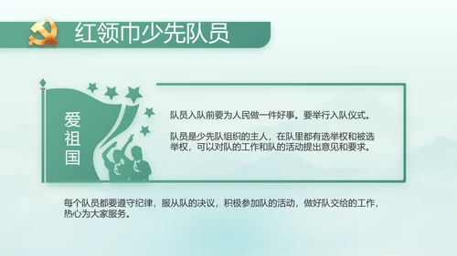 党建党风廉政学习教育动态PPT模板