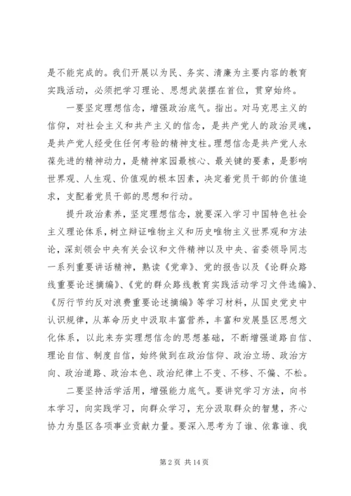 城管践行党的群众路线心得.docx