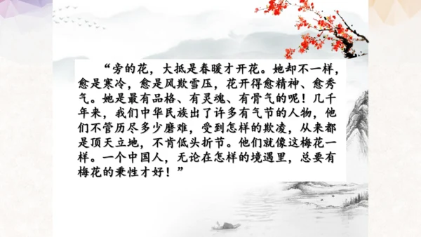 统编版语文五年级下册第一单元教材解读  课件