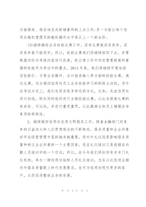 2020年度计划财务工作总结.docx