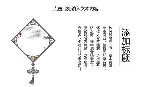 中国风古代建筑艺术传统文化动态PPT模板