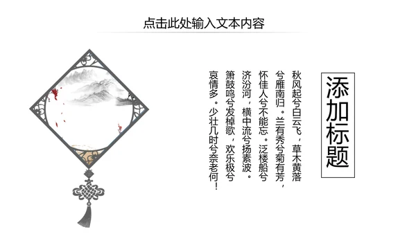 中国风古代建筑艺术传统文化动态PPT模板