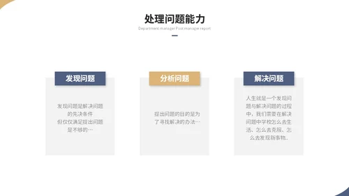 简约商务部门经理竞聘报告岗位竞聘个人简历自我介绍ppt模板