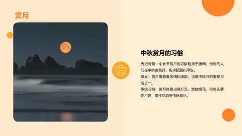 红色喜庆节日中秋节文化交流活动PPT模板