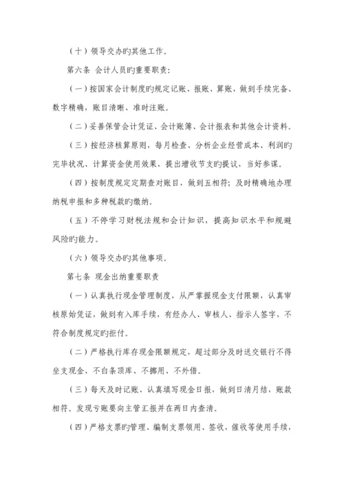 公司财务管理制度.docx