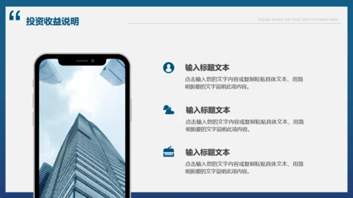 商业项目计划书模板通用PPT