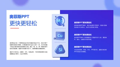 l蓝色立体风并列关系3项PPT图文页