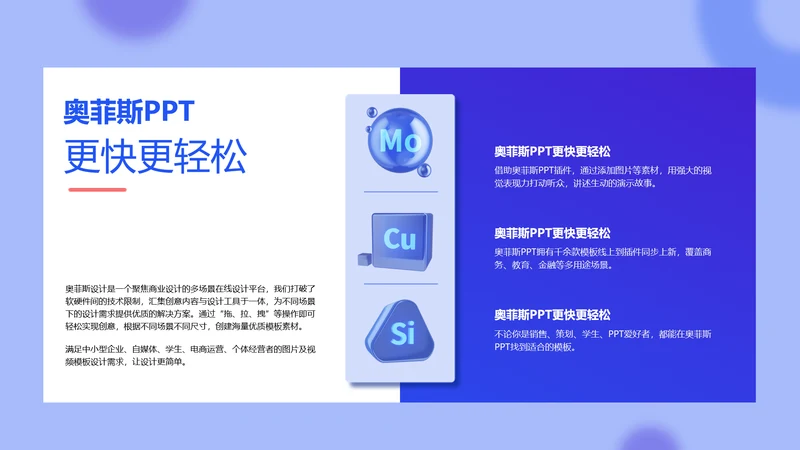 l蓝色立体风并列关系3项PPT图文页