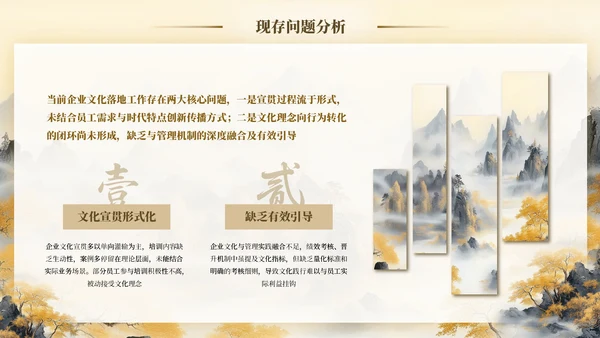 水墨中国风奋楫笃行XX公司人事管理工作季度工作总结通用PPT模板