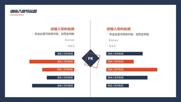 橙蓝简约商务工作计划PPT模板