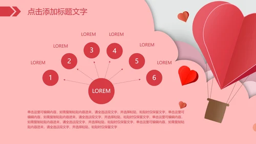 粉色婚庆策划宣传PPT模板