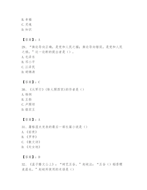 2024年国家电网招聘之文学哲学类题库及参考答案【基础题】.docx