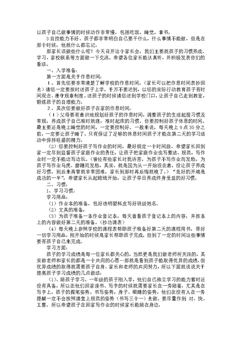 高三毕业典礼班主任发言稿