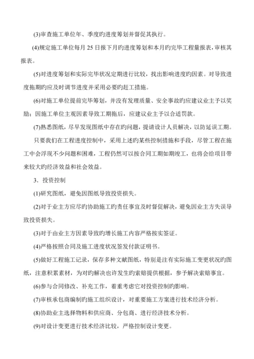 公路关键工程监理重点规划.docx