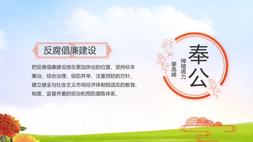 升国旗唱国歌少先队员童心向党PPT动态模板