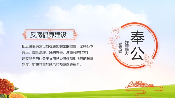 升国旗唱国歌少先队员童心向党PPT动态模板