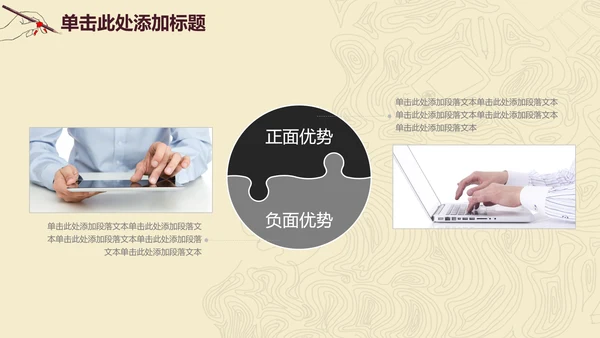 线条毕业论文答辩PPT模板