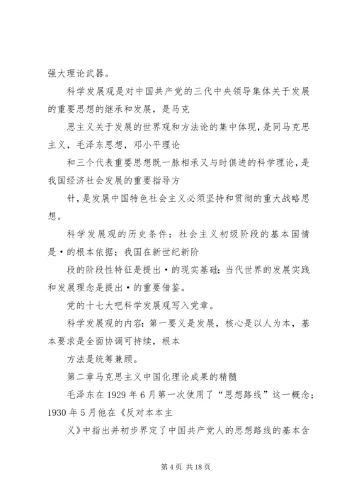 思想汇报(20XX年.docx