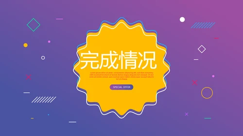 紫色时尚公司产品介绍宣传通用PPT动态模板