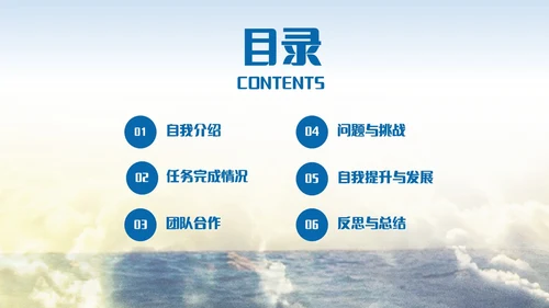 简约蓝色商务扬帆起航励志答辩述职竞聘PPT模板述职报告