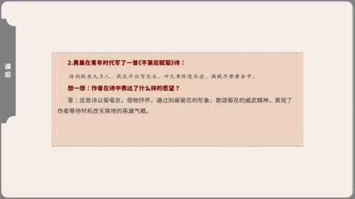 初中历史安史之乱与唐朝衰亡通用PPT模板