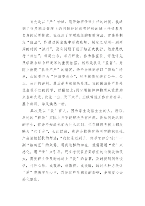 优秀教师先进事迹材料_8.docx