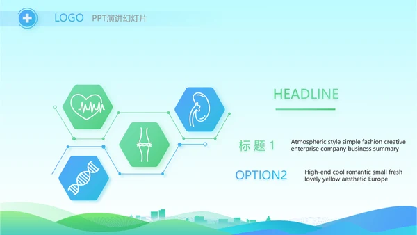 蓝色大气社区防疫工作汇报PPT