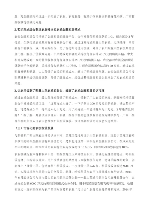中国融资租赁业承租市场分析.docx