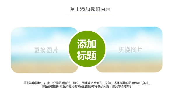 最美乡村旅游新农村建设乡村建设乡村旅游PPT模板