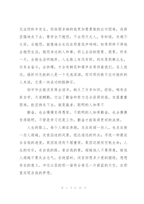 学生励志演讲稿.docx