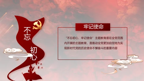 百年大党奋进新征程动态PPT模板