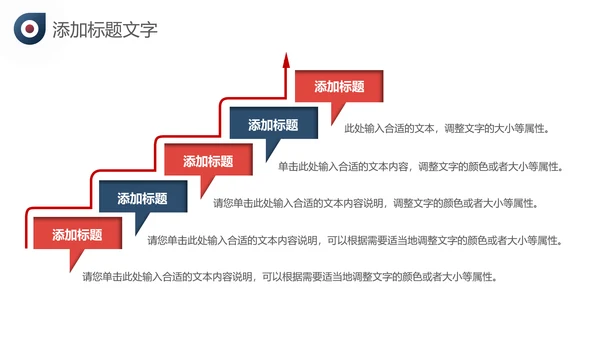 创意入职培训企业宣传公司介绍ppt模板