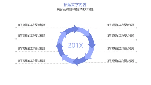 少儿足球运动比赛足球联谊赛PPT模板