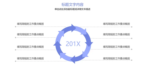 少儿足球运动比赛足球联谊赛PPT模板