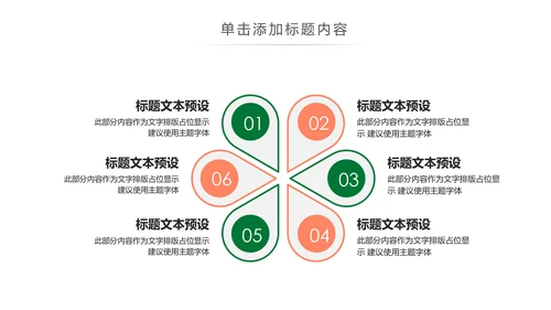 登山攀登拓展户外运动锻炼健身PPT模板