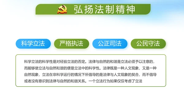 脱贫攻坚与乡村振兴战略动态PPT