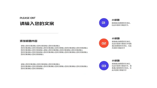 小清新双色小学学生开学第一课授课汇报PPT模板