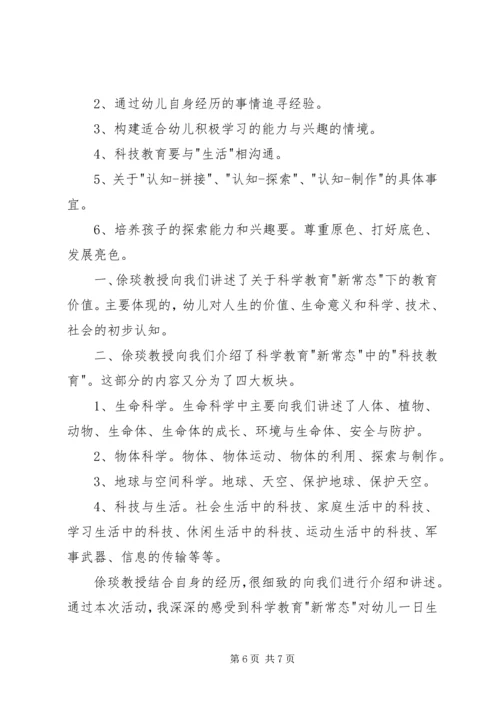 学习新常态、树立新形象、谋求新作为心得体会 (2).docx