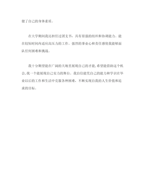 精编之求职的自我介绍范文.docx