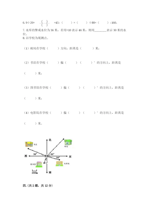 北师大版小升初数学模拟试卷带答案（考试直接用）.docx